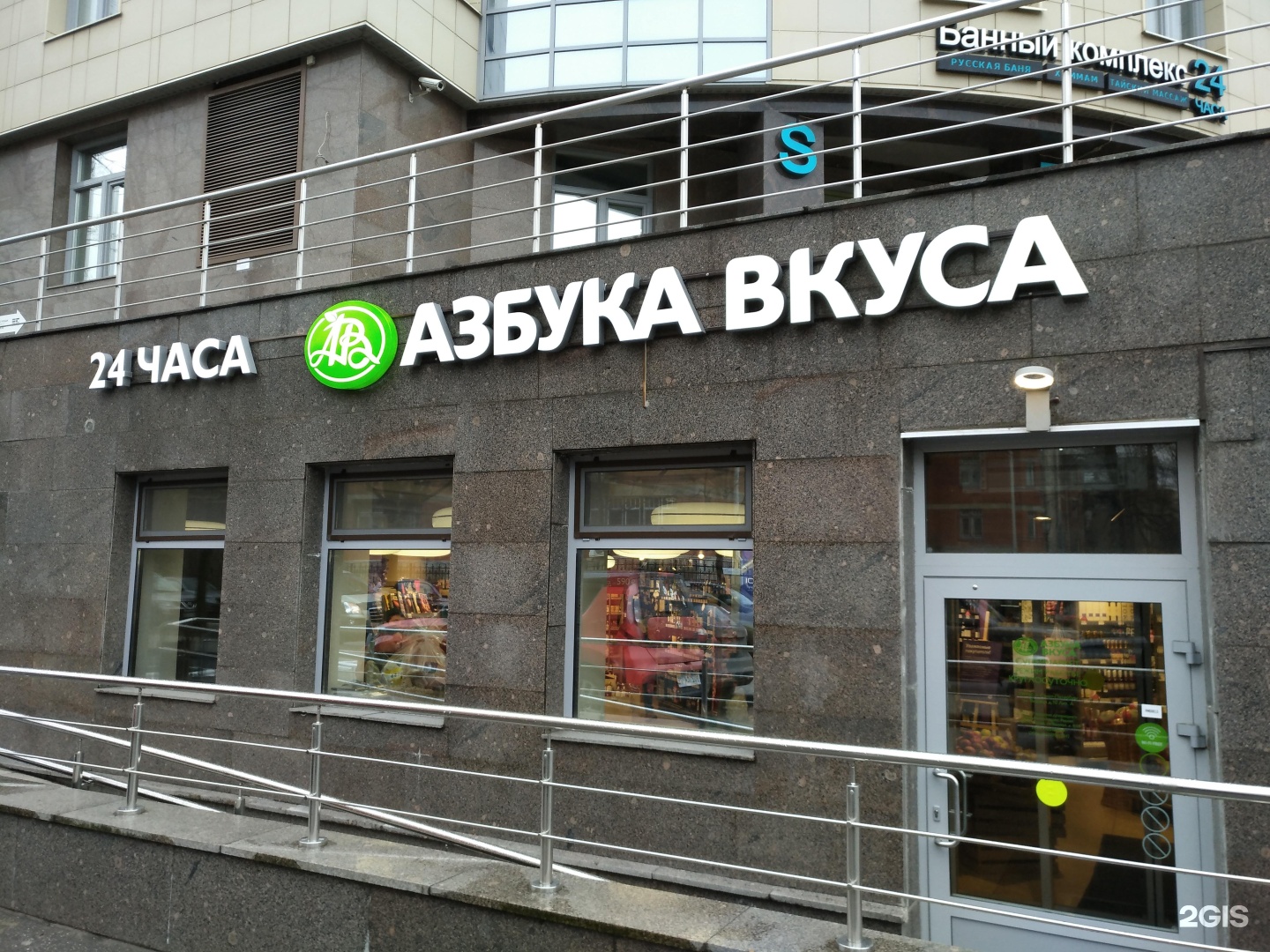 магазин азбука вкуса в москве