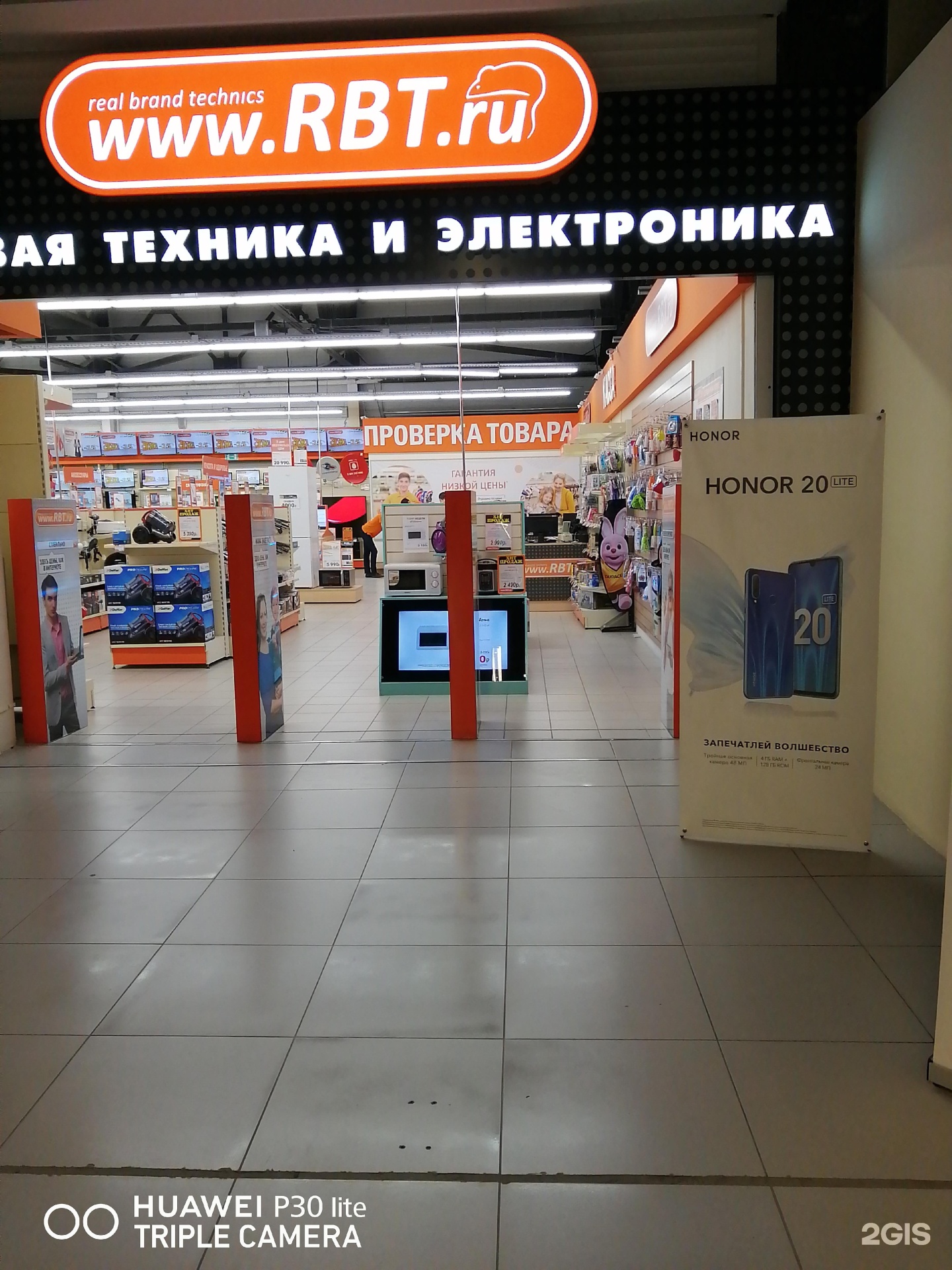 Где Находятся Магазины Рбт В Москве