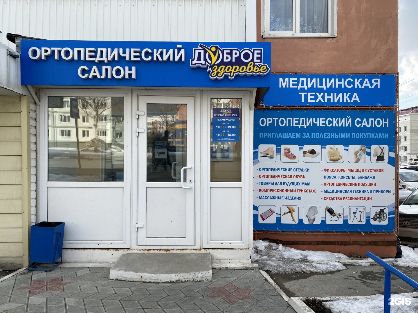 Купить Магазин В Южно Сахалинске