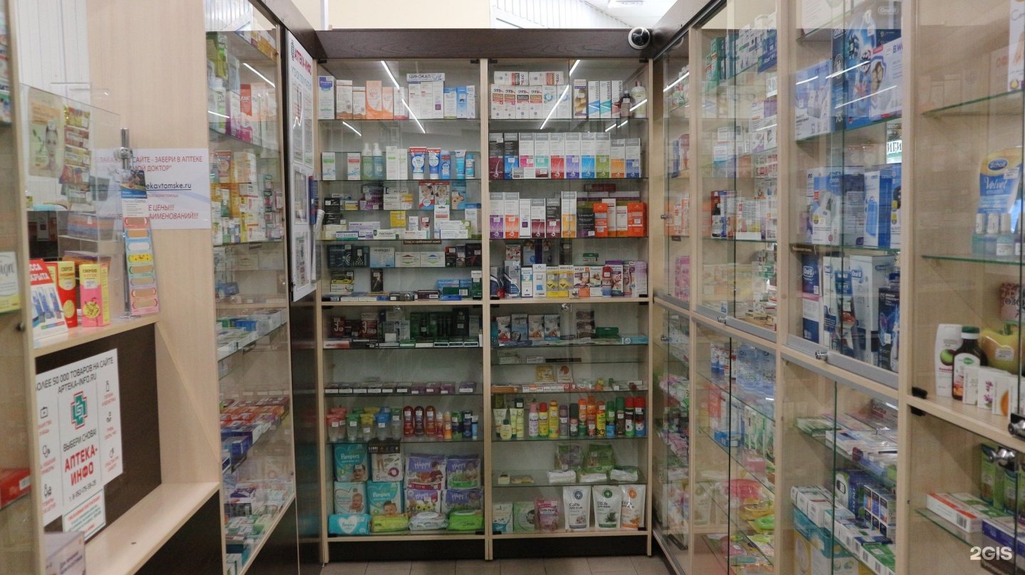 Ваша Аптека Комсомольский Проспект 4