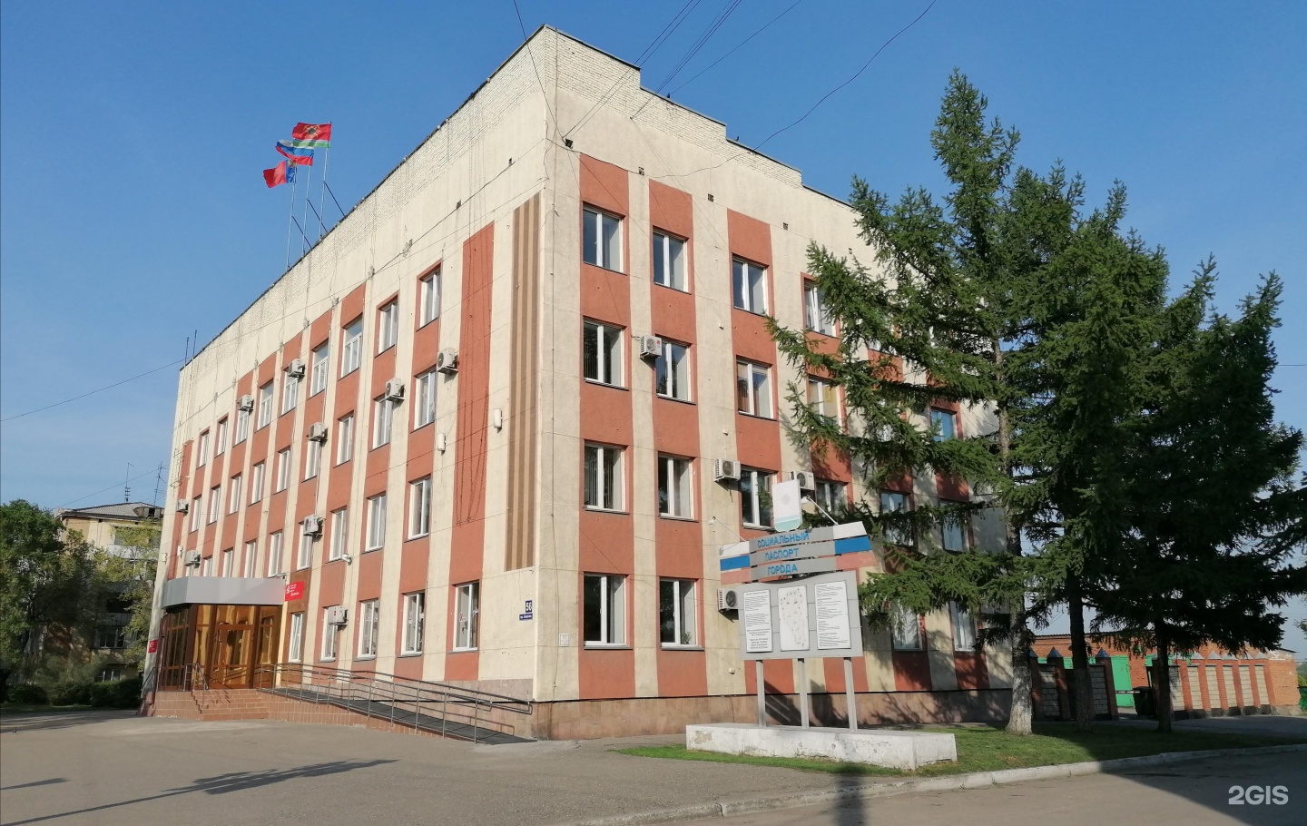 Сайт администрации города Ленинска-Кузнецкого