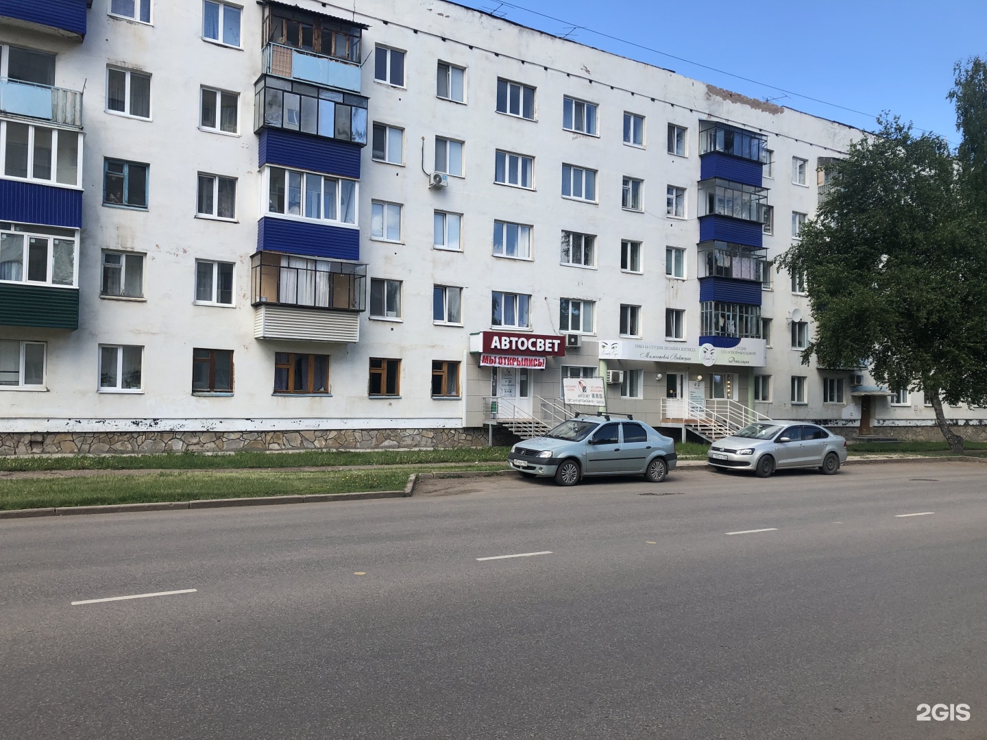 Магазины Света Стерлитамак — Salesnip.ru