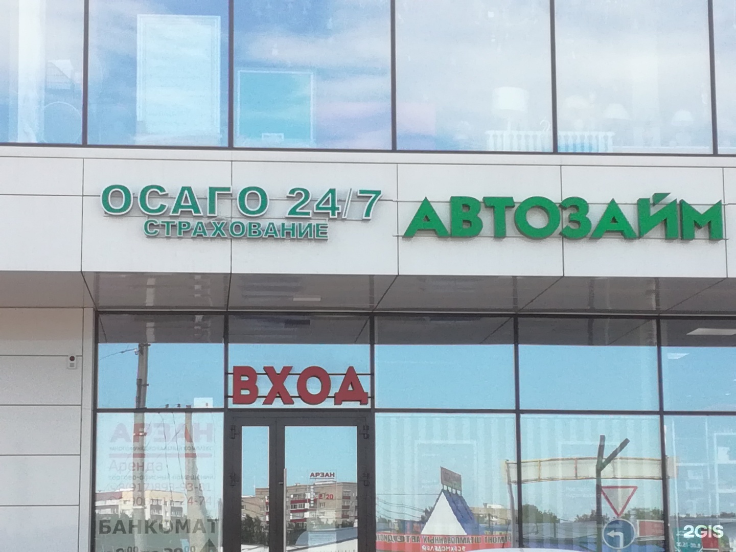 Осаго 24 Сипайлово