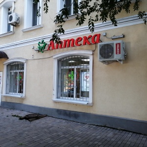 Аптека Куйбышева Тамбов