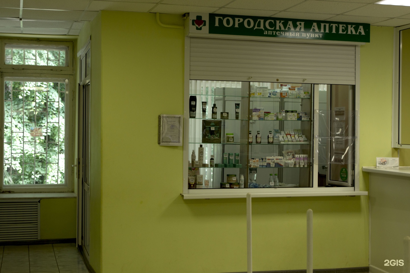 Аптека Губернская Кострома Советская 121