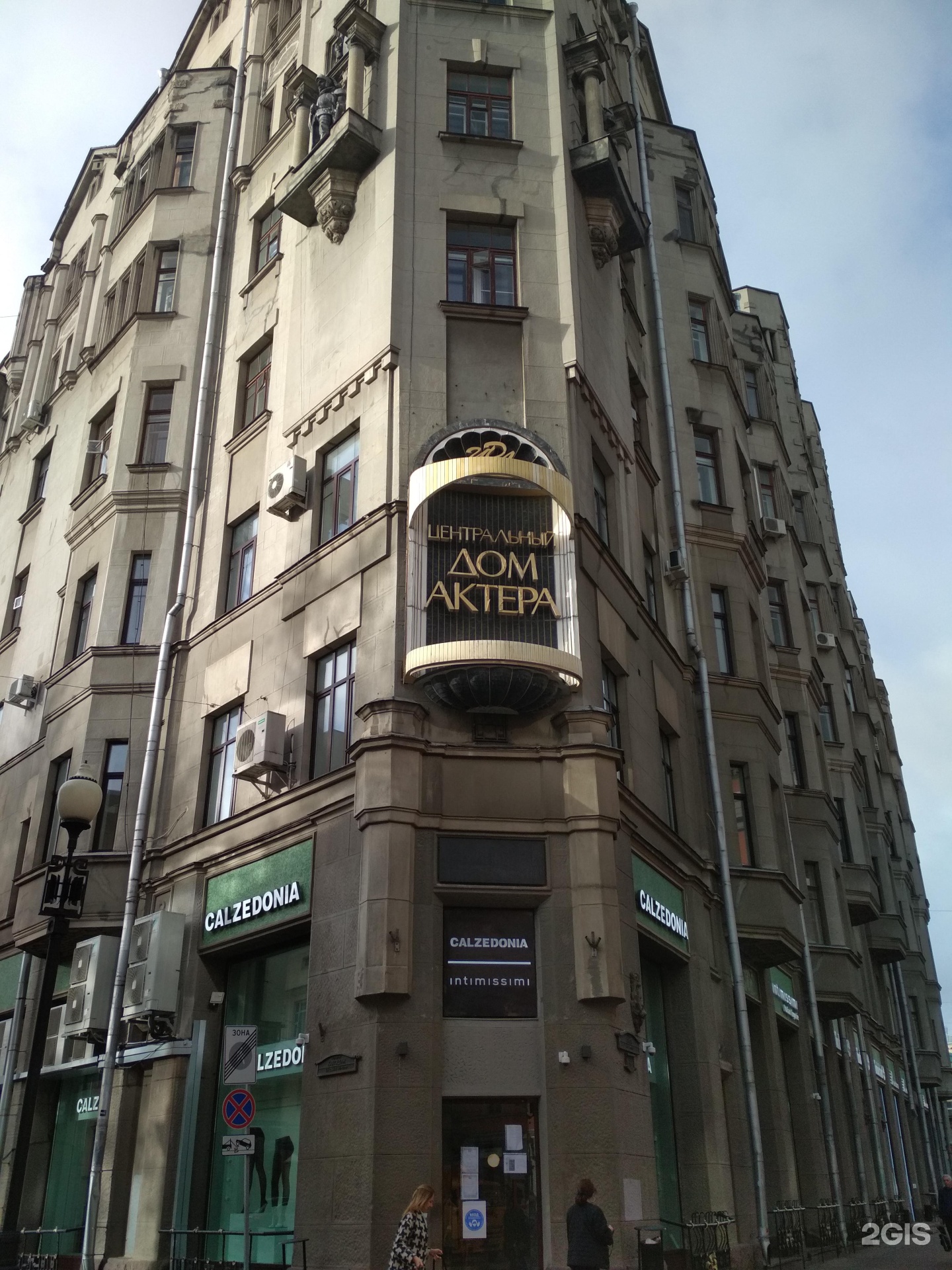 Москва, улица Арбат, 35
