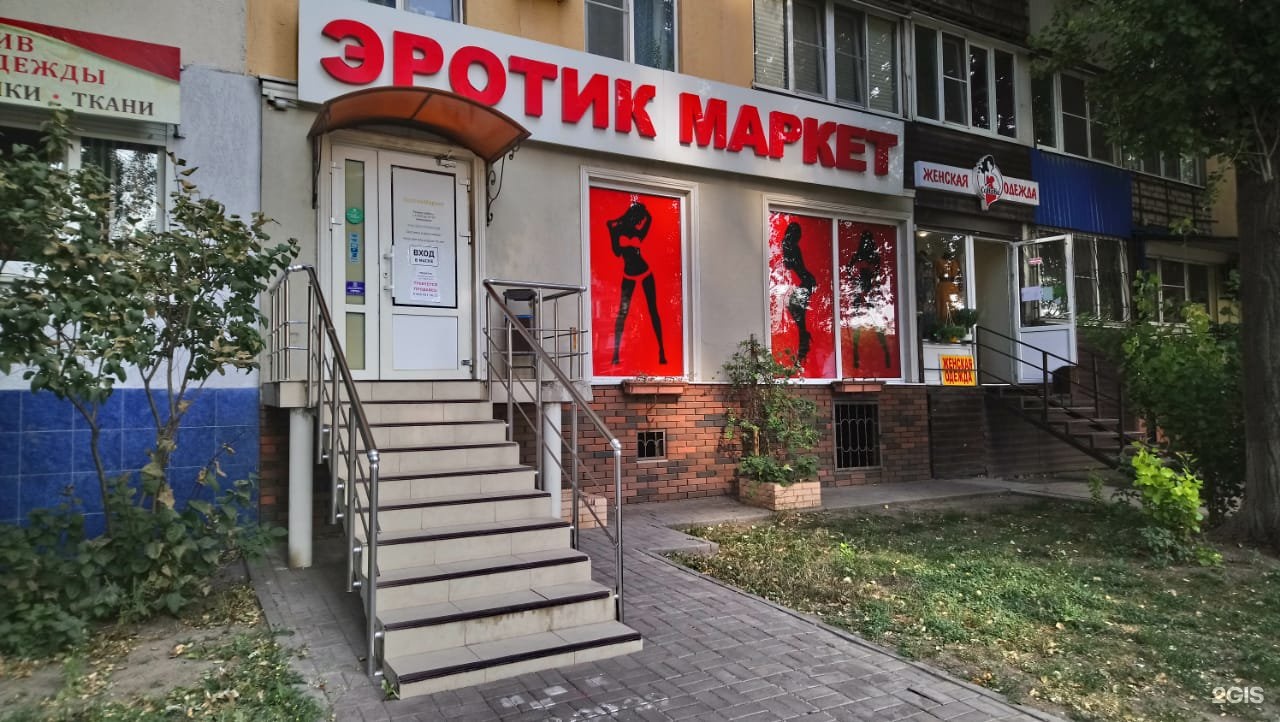Магазин Секс Шоп В Ростове