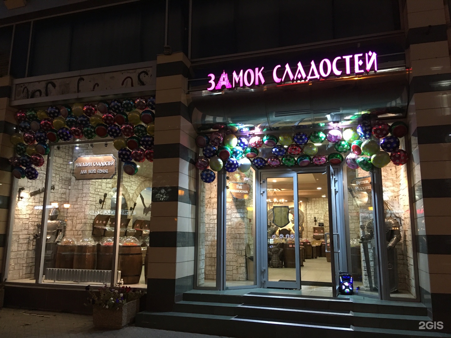 Магазин сладостей в Казани на Баумана
