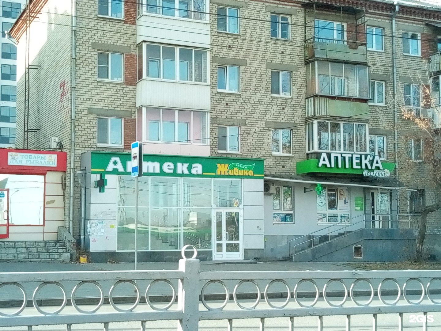 Щербакова 41 Аптека Живика Екатеринбург
