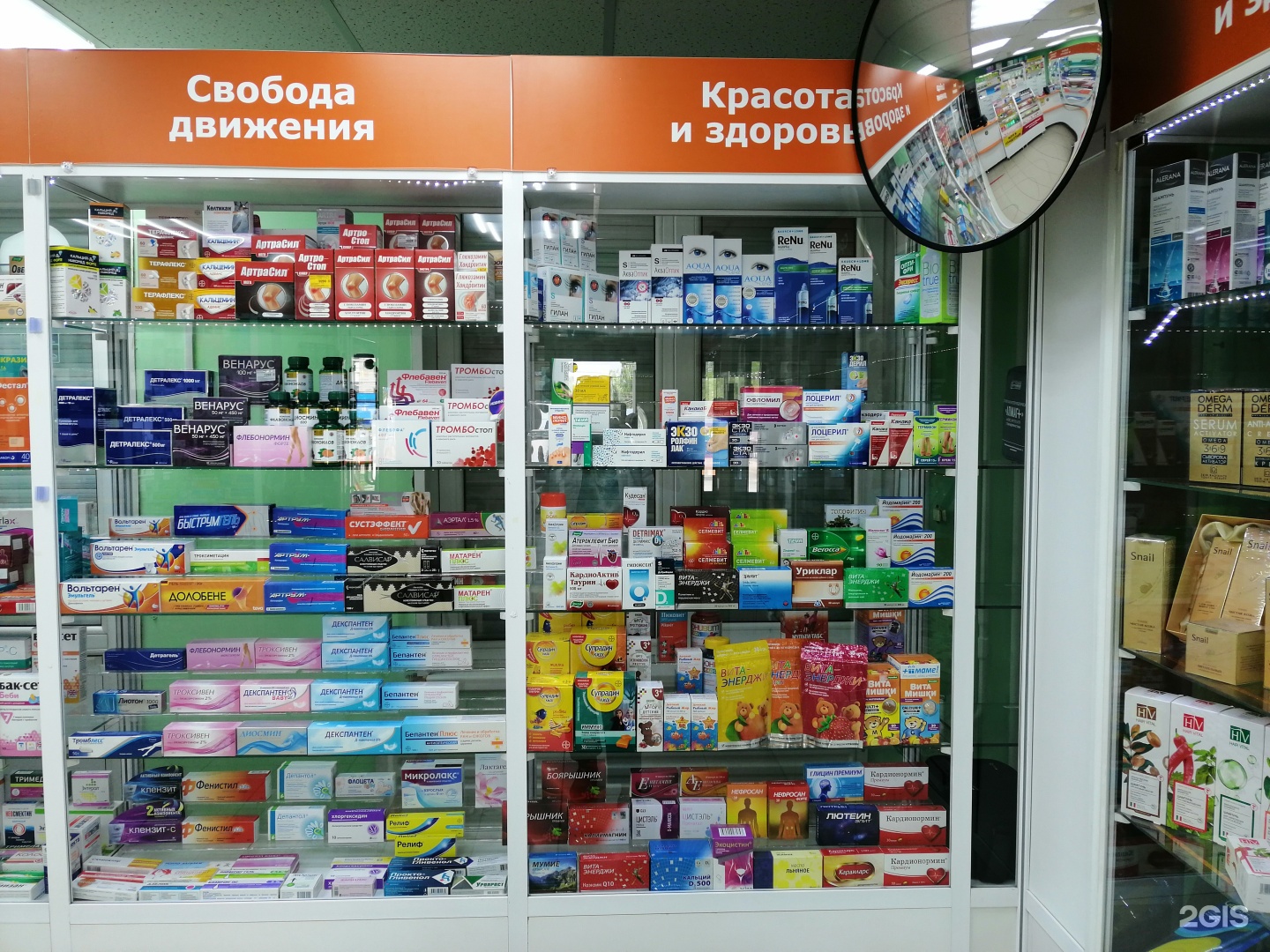 Бережная Аптека Ноябрьск Заказать Лекарства
