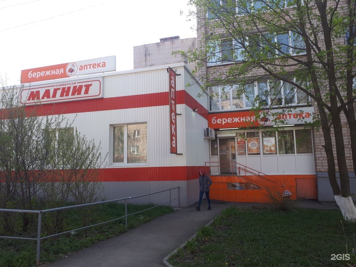 Аптека Ул Толстого