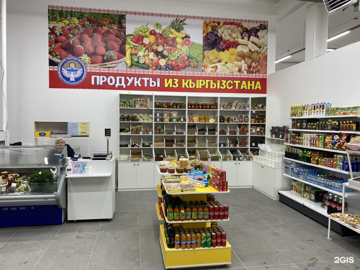 магазины в киргизии