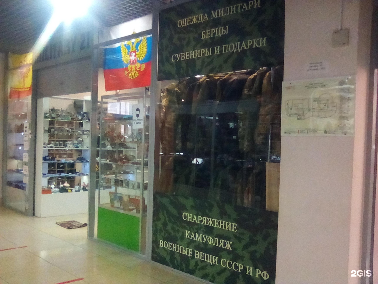 Магазины Семь Холмов В Санкт Петербурге