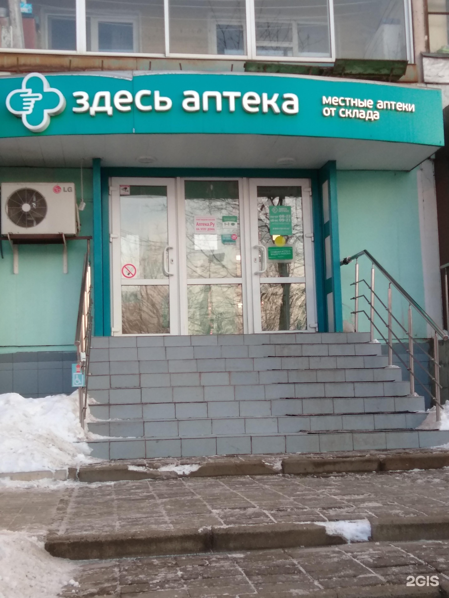 Здесь Аптека Пузакова 1