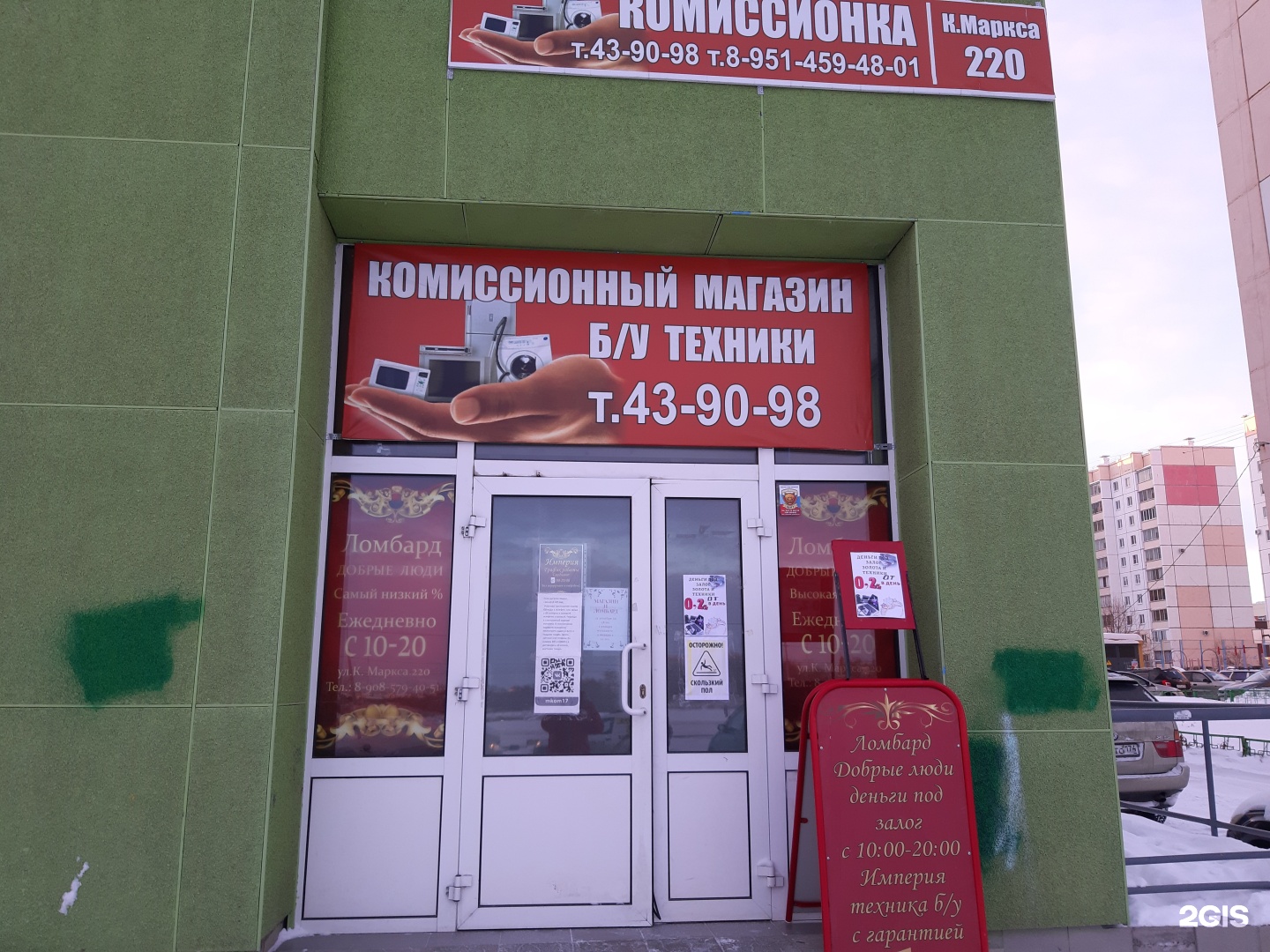 Большой Комиссионный Магазин В Хабаровске Сайт
