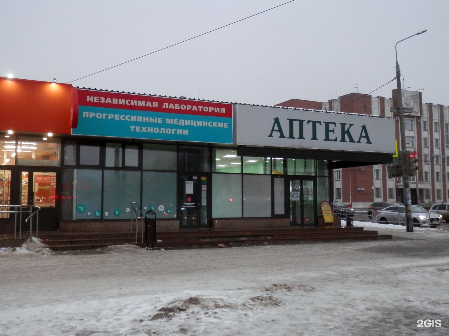 Аптека Классика В Челябинске Адреса И Телефоны