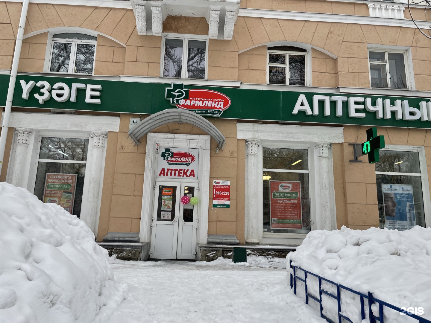 Аптека Фармленд Екатеринбург пехотинцев