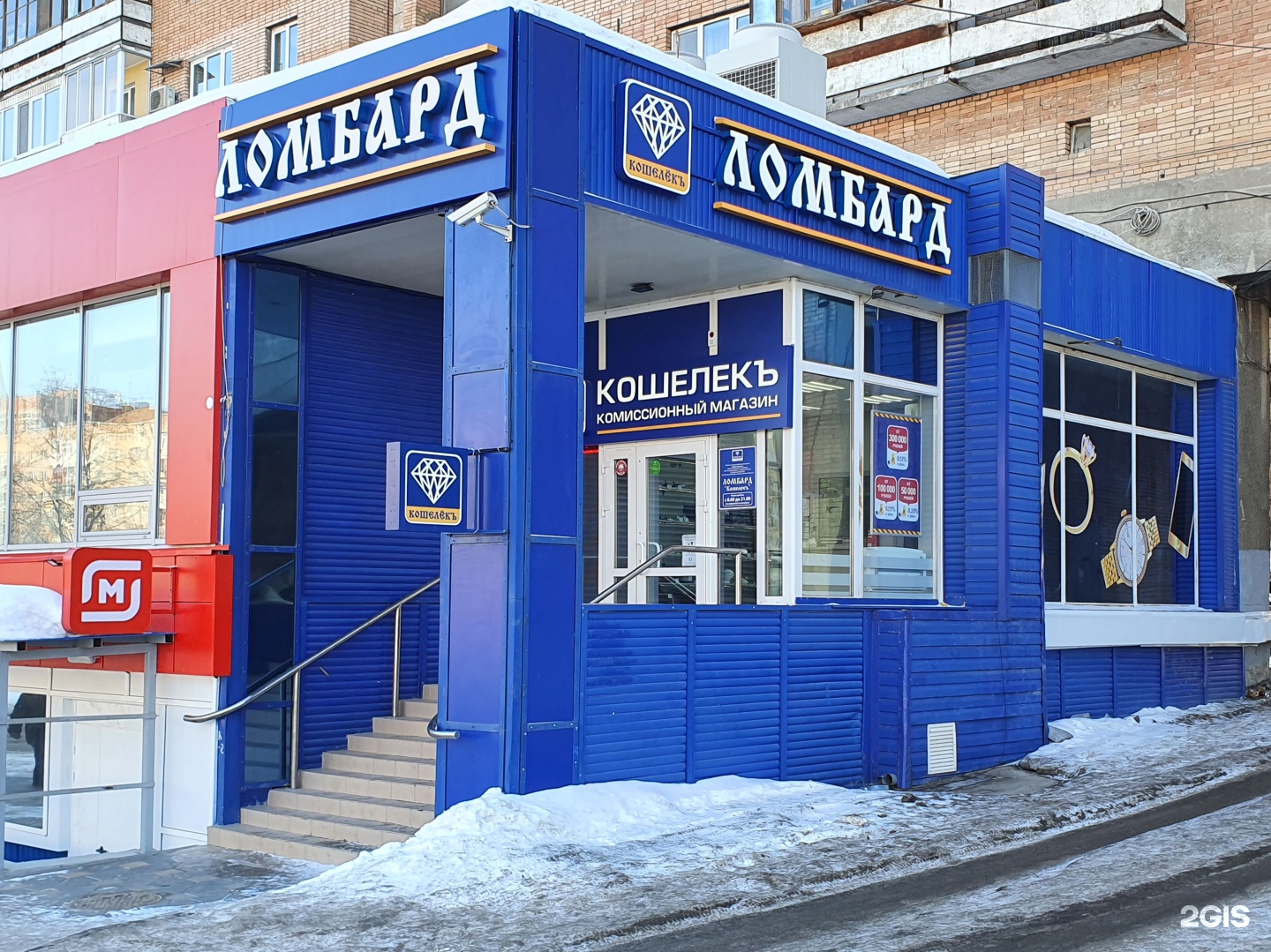 Магазин проспект Ленина 26