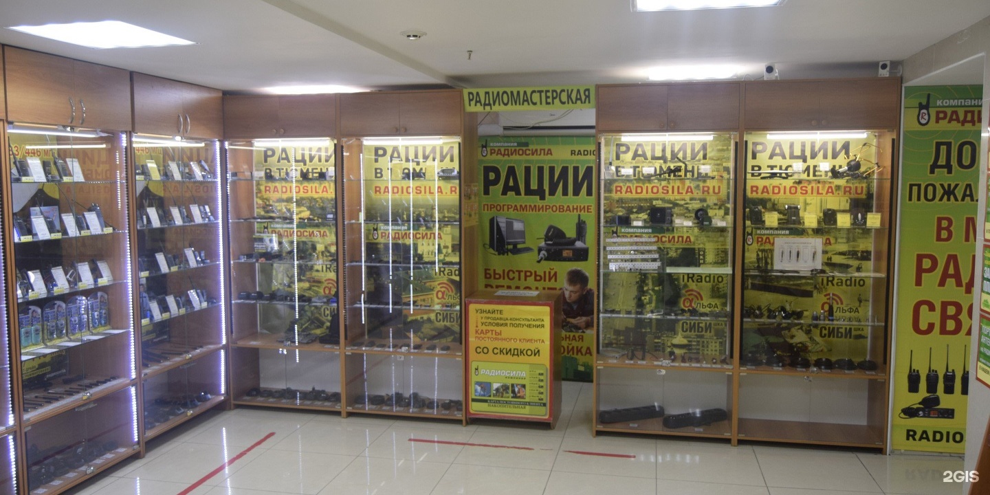 Магазин Раций В Пензе На Петушке — Zazakupkami.ru