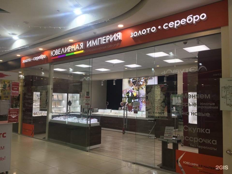 Византия Ювелирный Магазин Нижний Новгород Каталог