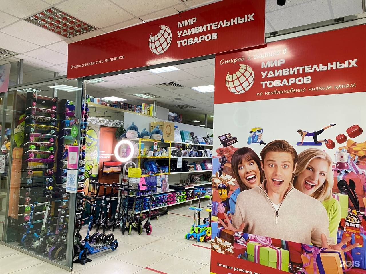 Мтс Магазин Нижнекамск Каталог Товаров