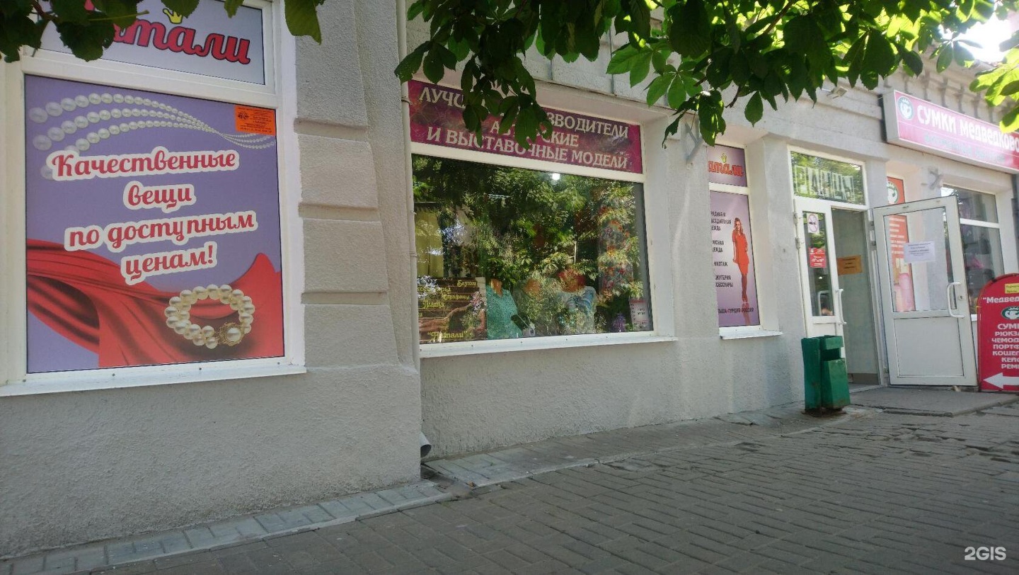 Площадь Ленина Магазин Одежды