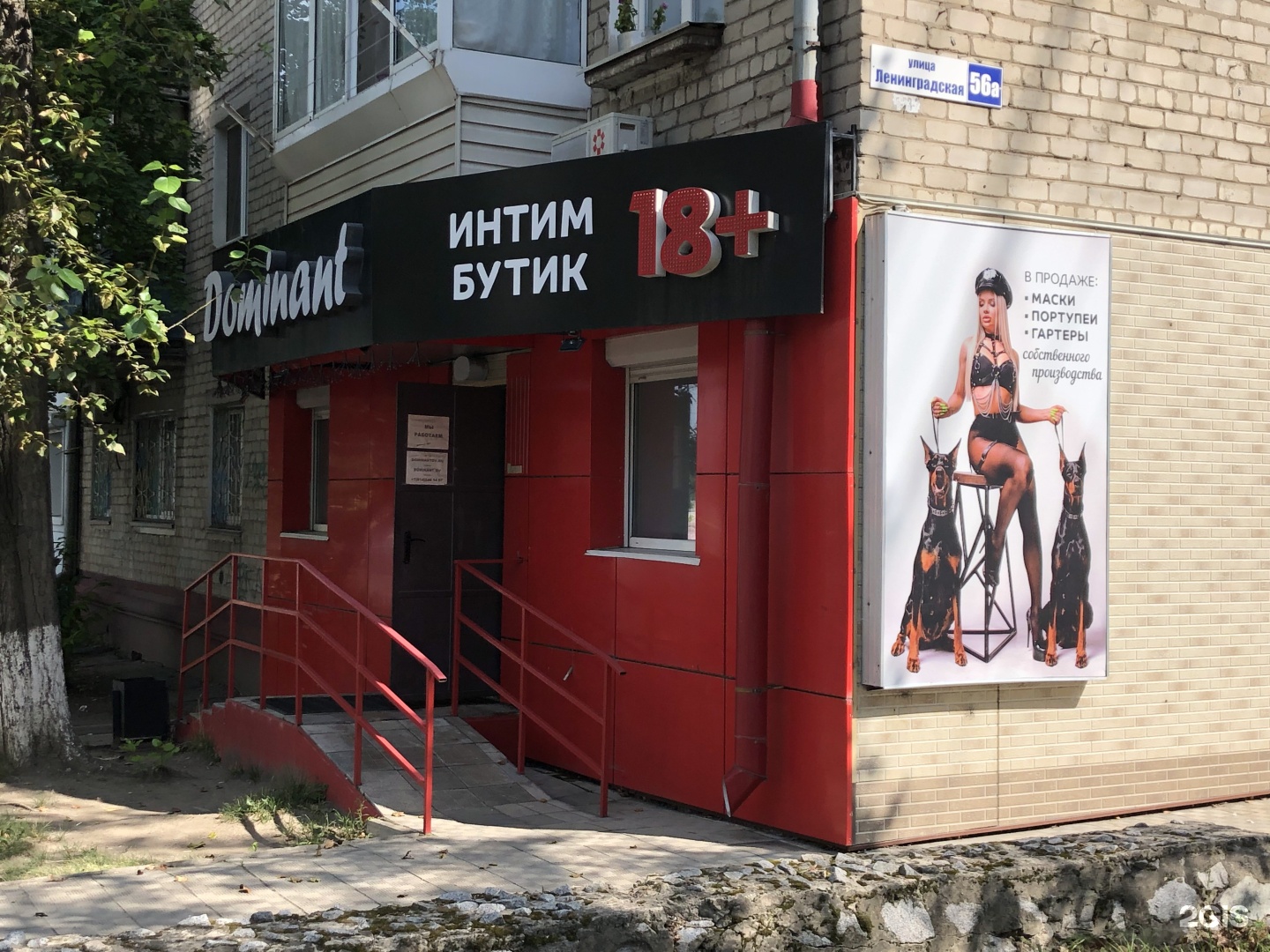 Эро Магазин Омск
