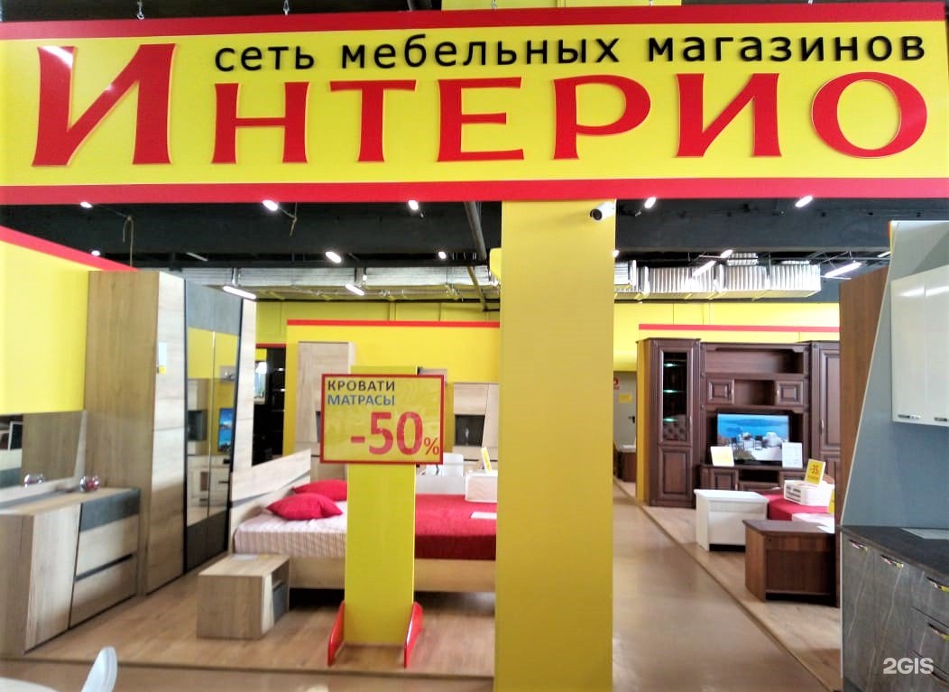 Сеть Мебельных Магазинов В России