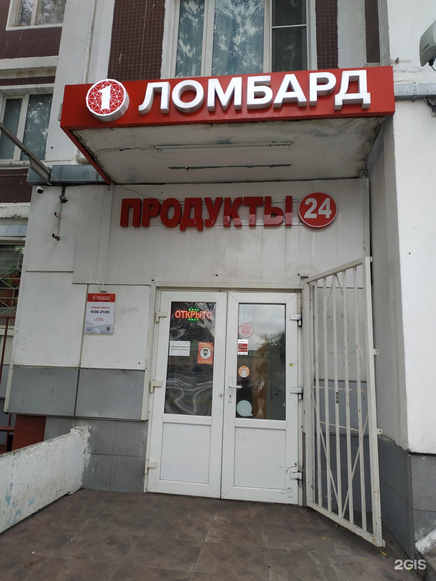 Аптека Рогожский Вал 2 50