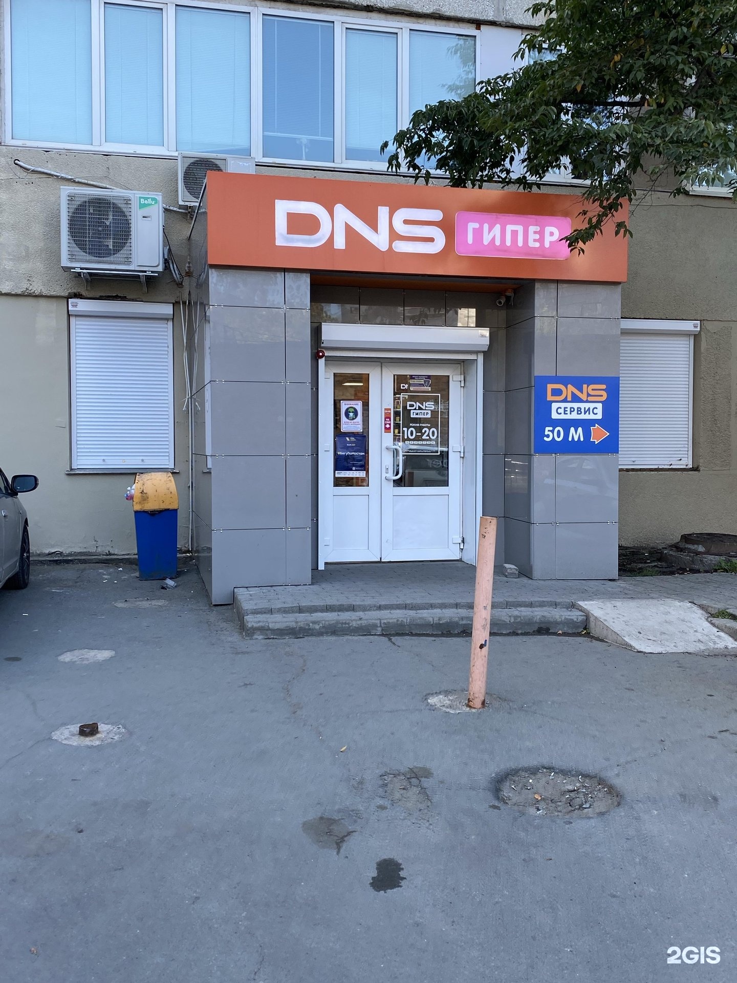 Магазины Бытовой Техники Во Владивостоке