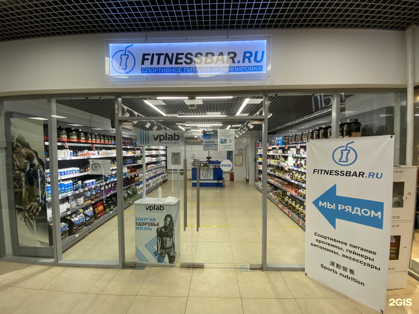 Fitnessbar Санкт Петербург Интернет Магазин