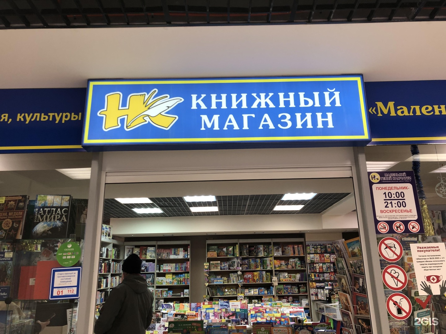 Маленький Гений Магазин Спб