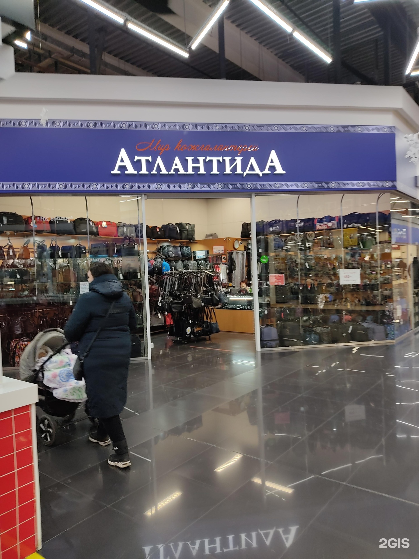 Магазин Атлантида Сургут