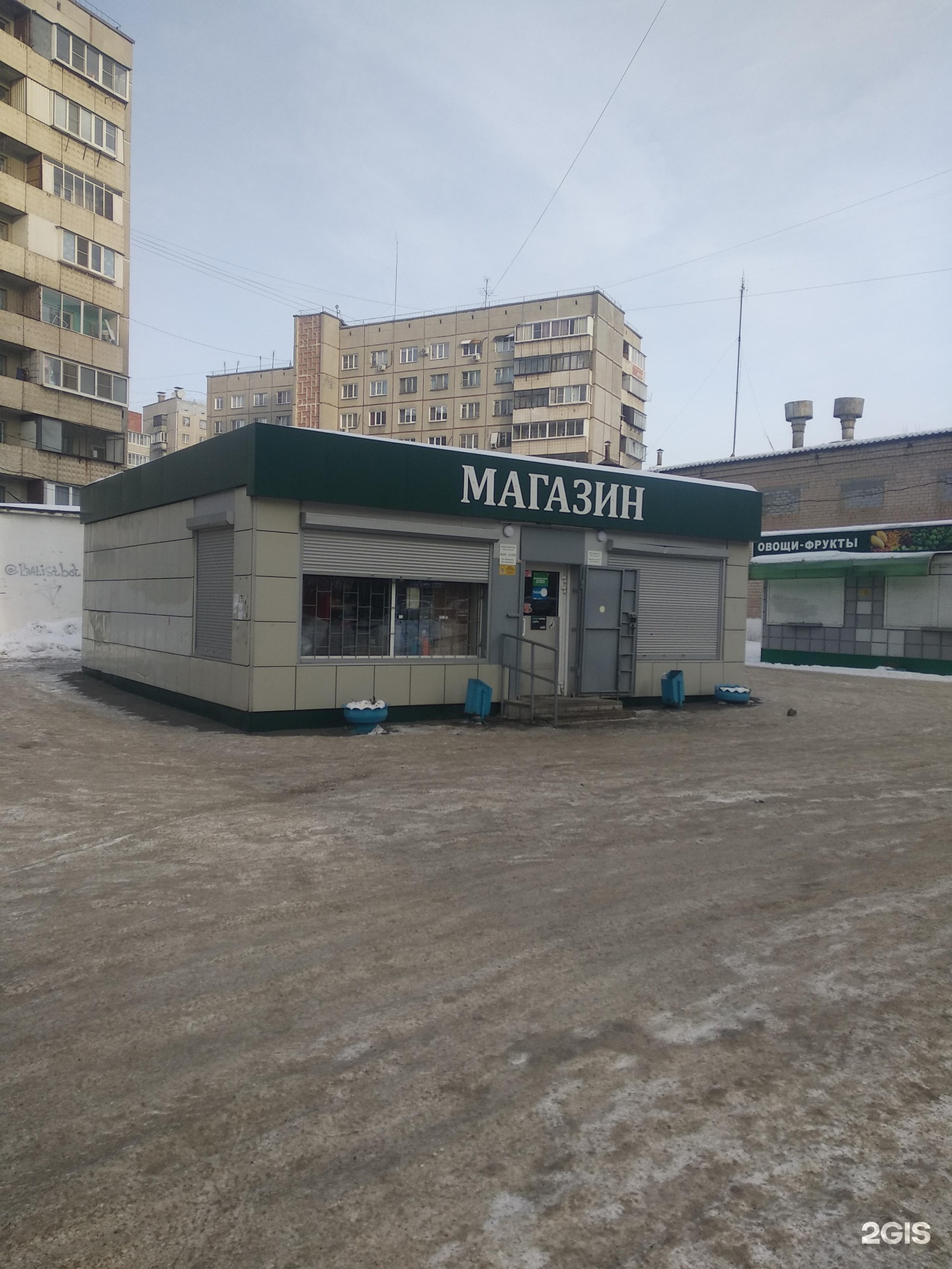 Ип Алиев Магазин