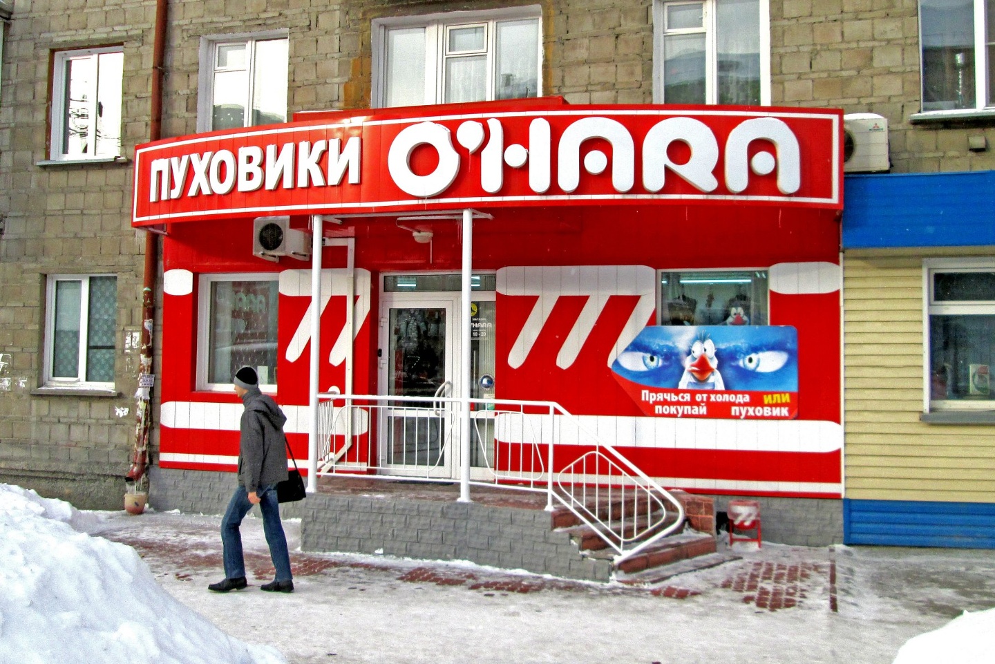 Адреса Магазинов Верхней Одежды Пуховик Новосибирск