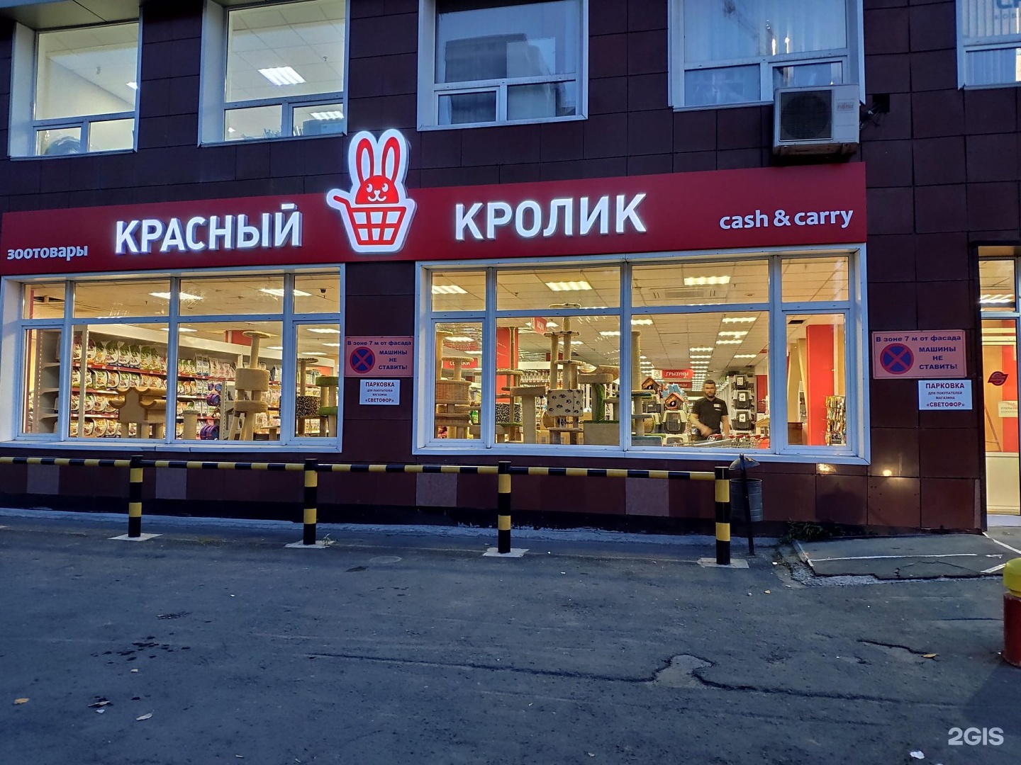 Магазин красный кролик магазин Новосибирск Галащука 2а