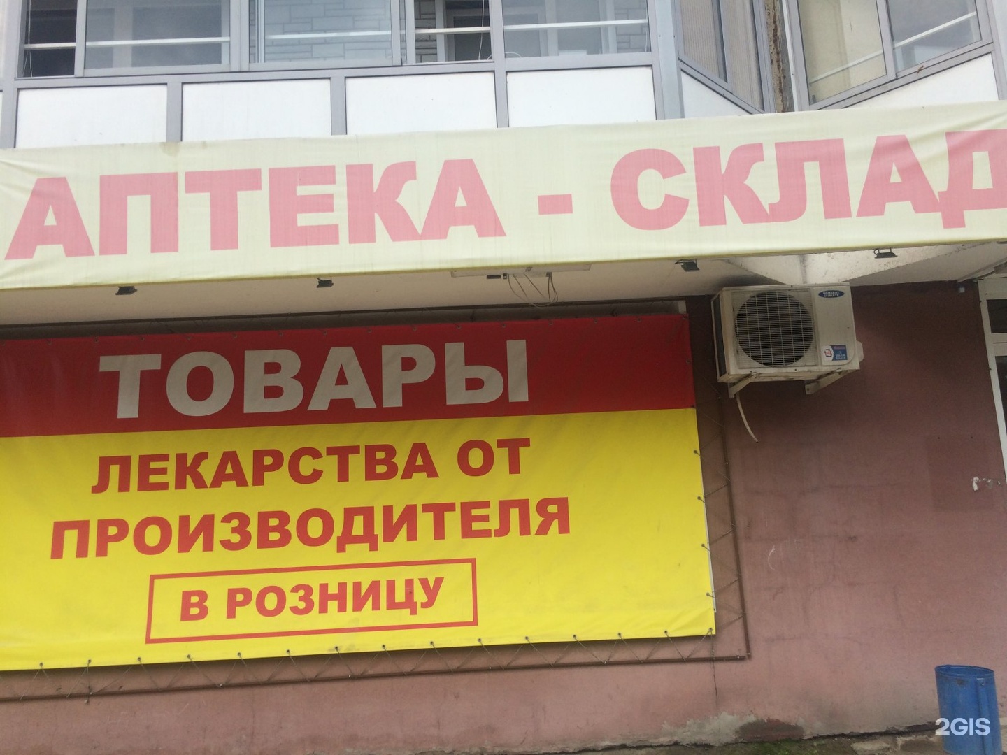 Аптека От Склада Иркутск Улица Ленина