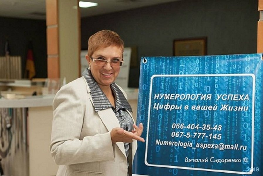 Ирина Толмачева Астролог