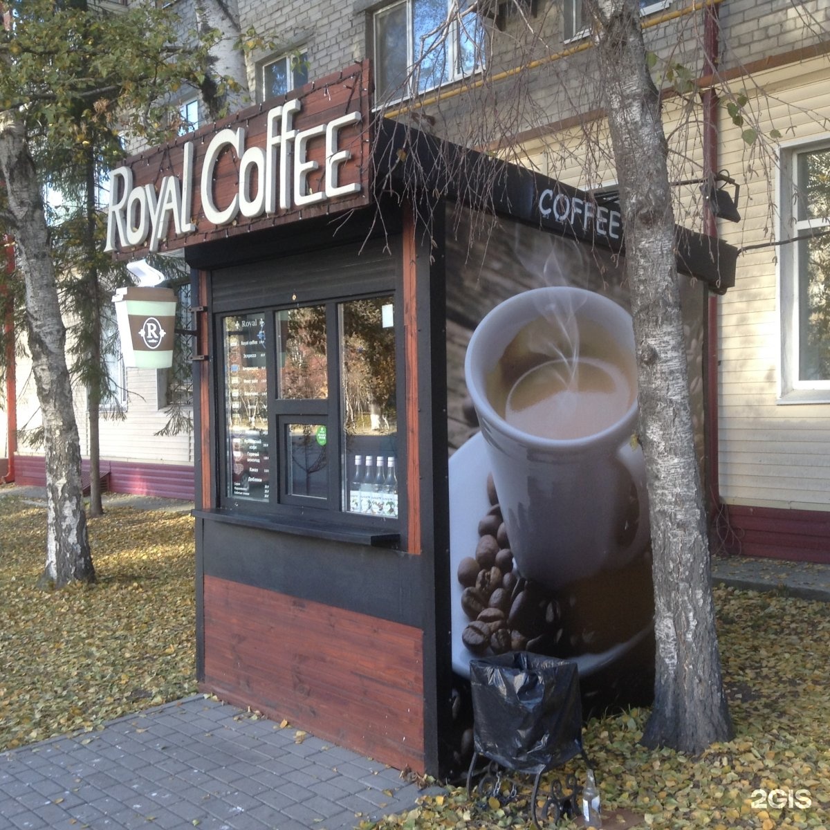 Где В Москве Можно Купить Кофе Рояль