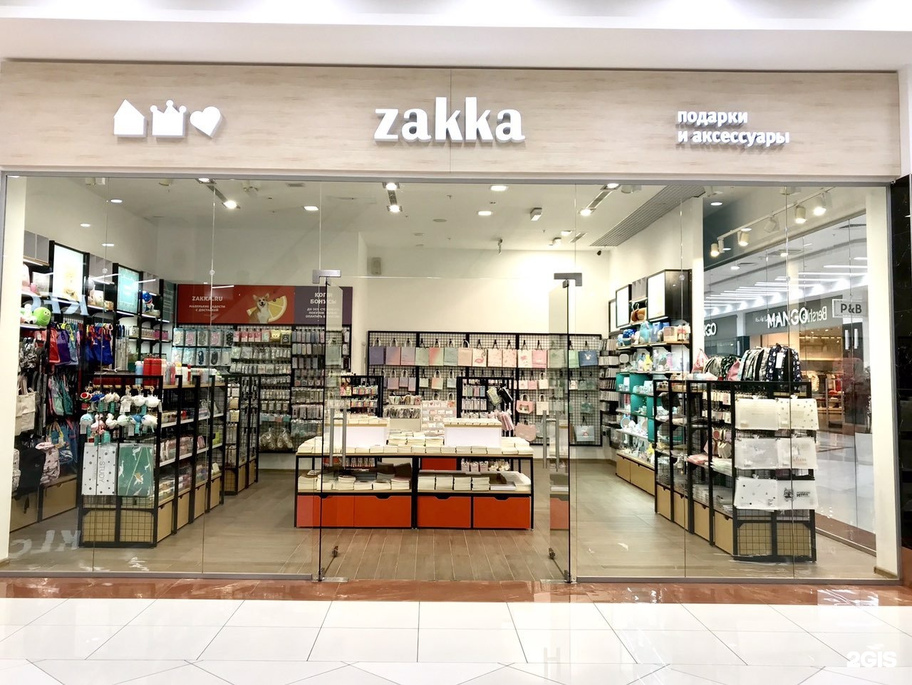 Магазин канцелярии Zakka