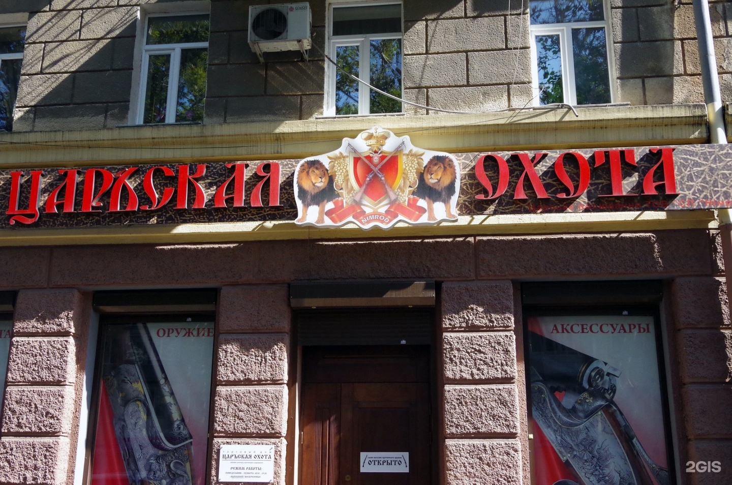 Окна магазин на Богдана Хмельницкого