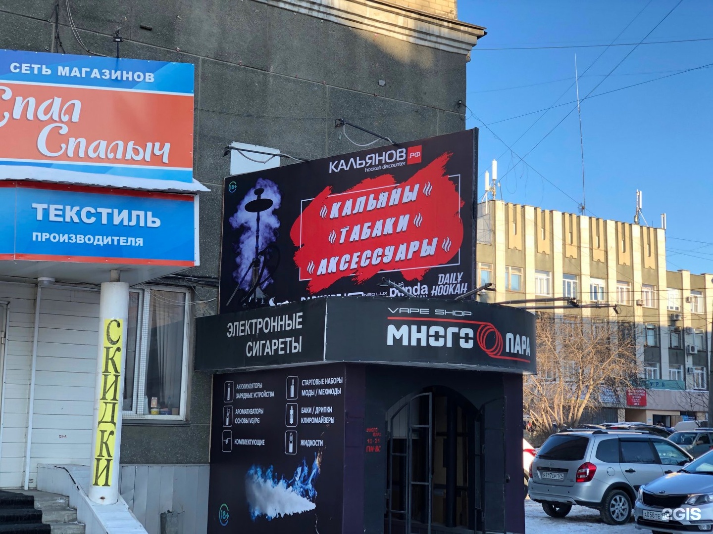 Магазин Электронного Пара