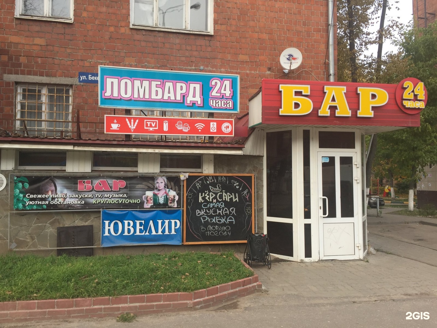 Секс Бар Нижний Новгород