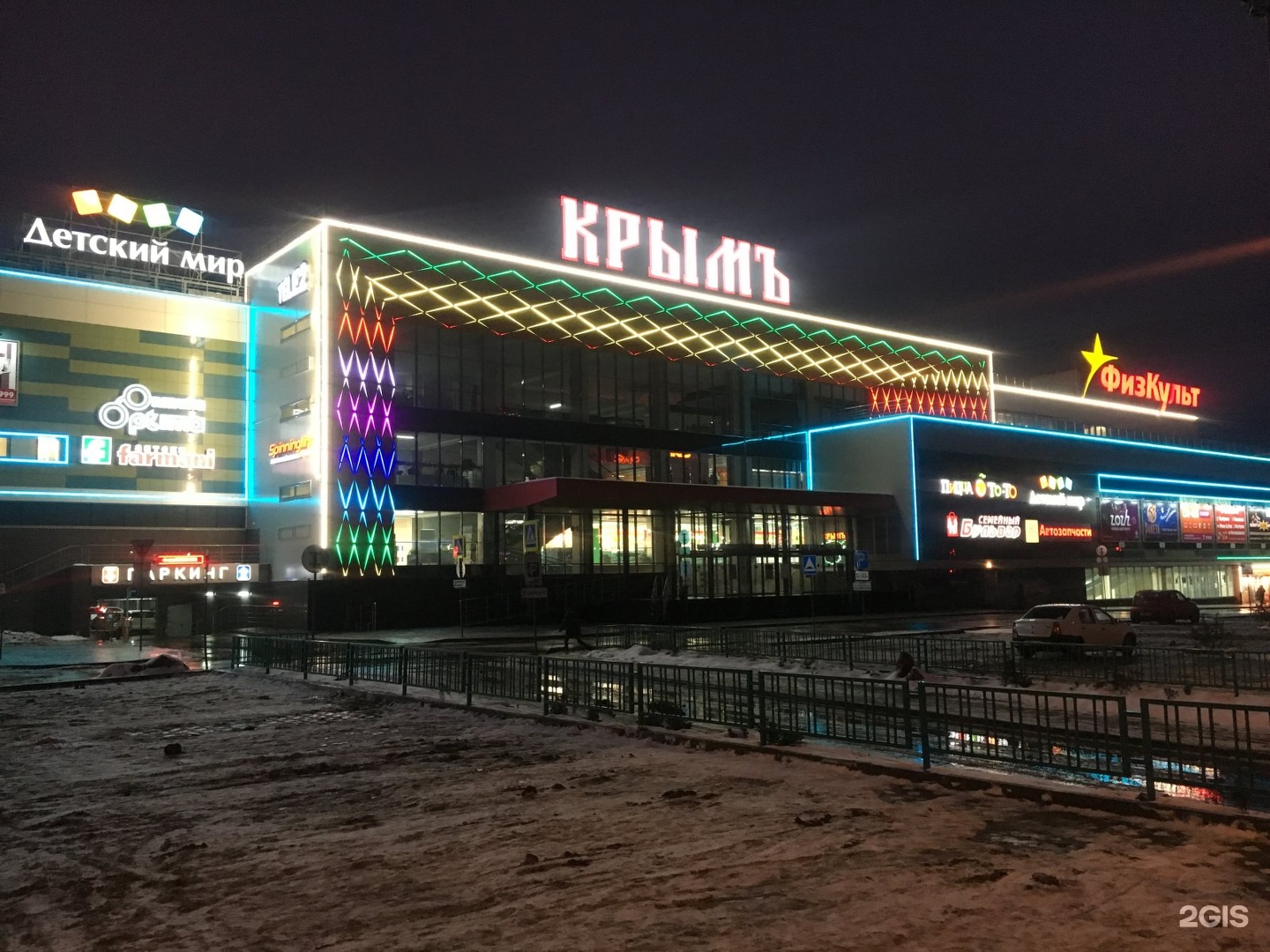 ТЦ Крым в Нижнем Новгороде на Южном шоссе