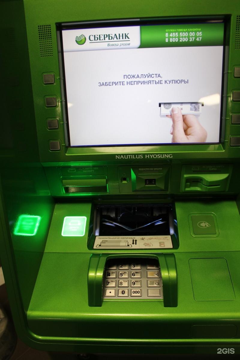 фото банкомата сбербанка принимающего деньги