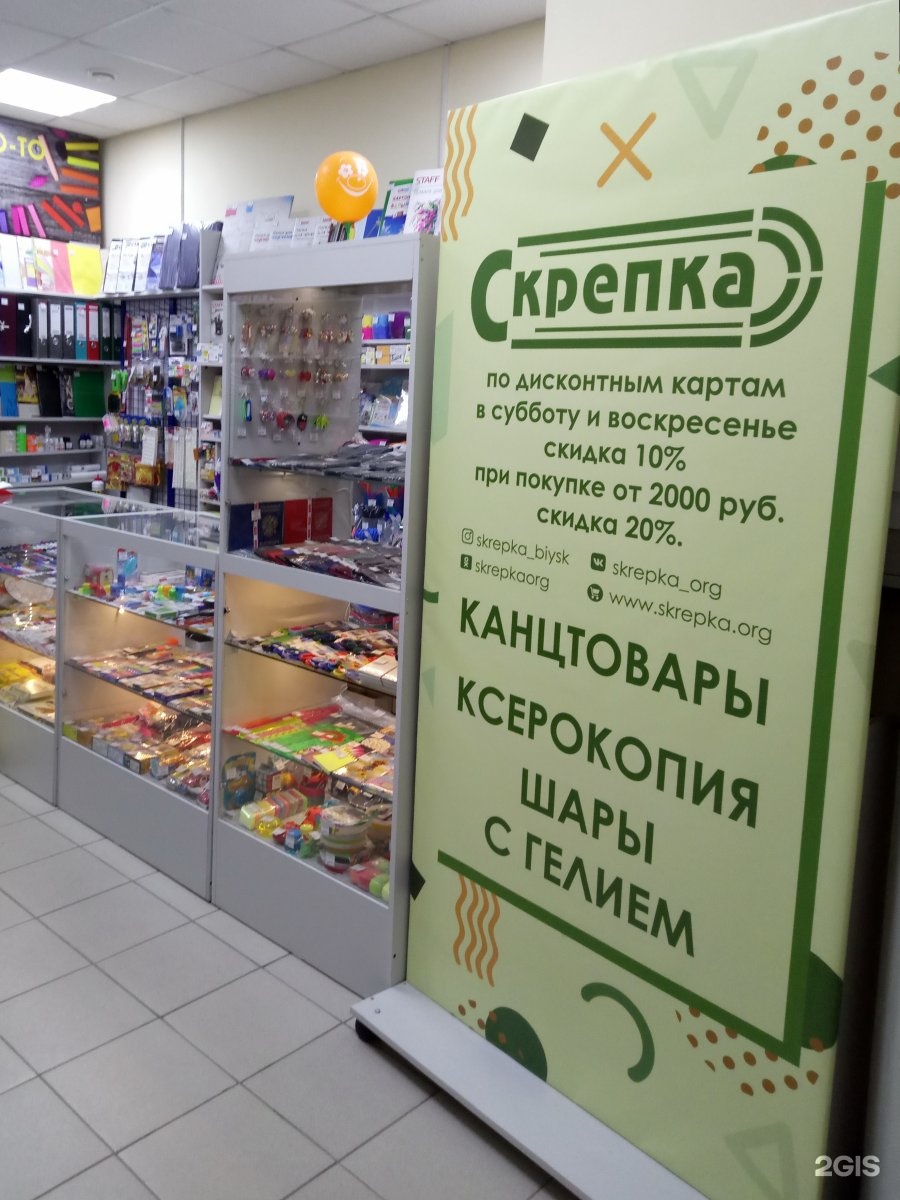 Детский мир бийск карта