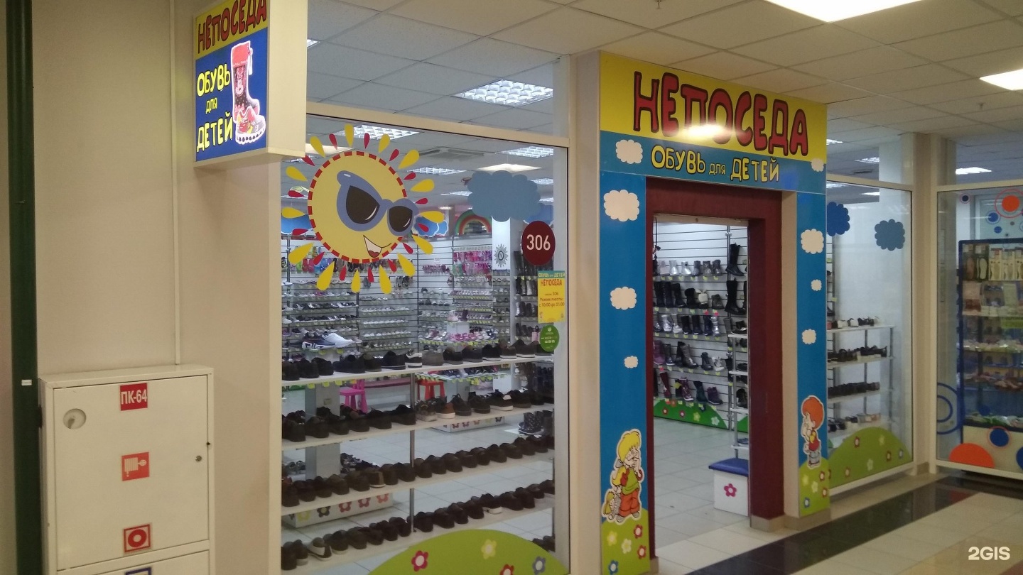 Тольятти Детские Товары Магазин