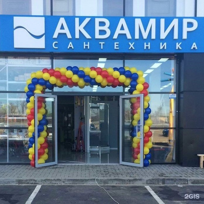 Магазин Аквамир Тагил