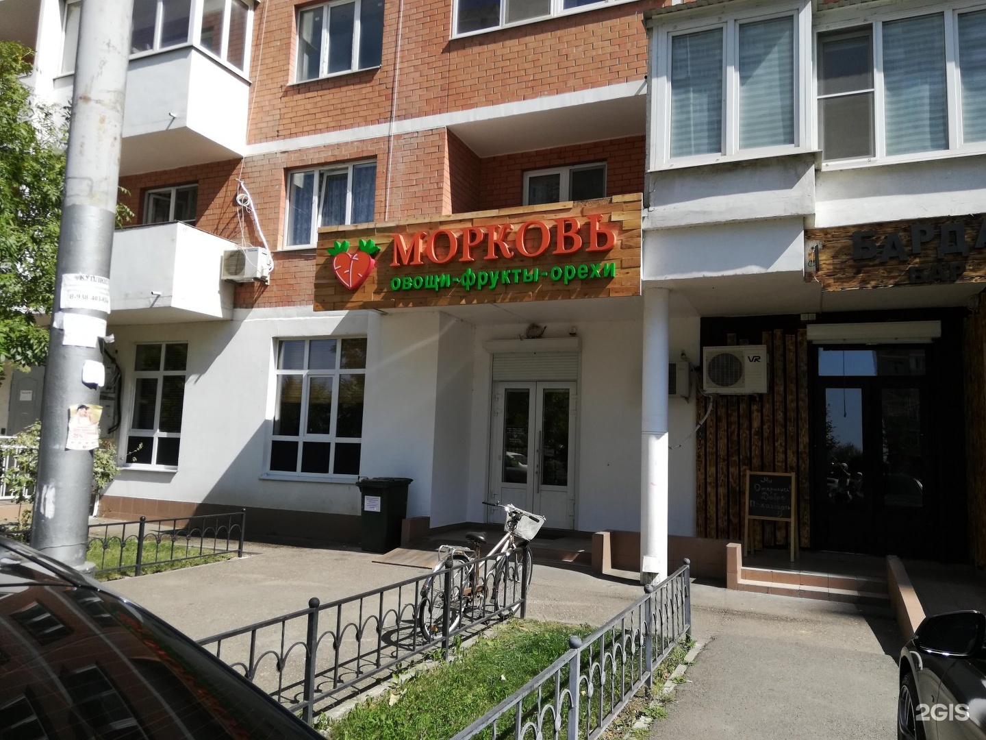 Морковка Краснодар Магазин Адреса