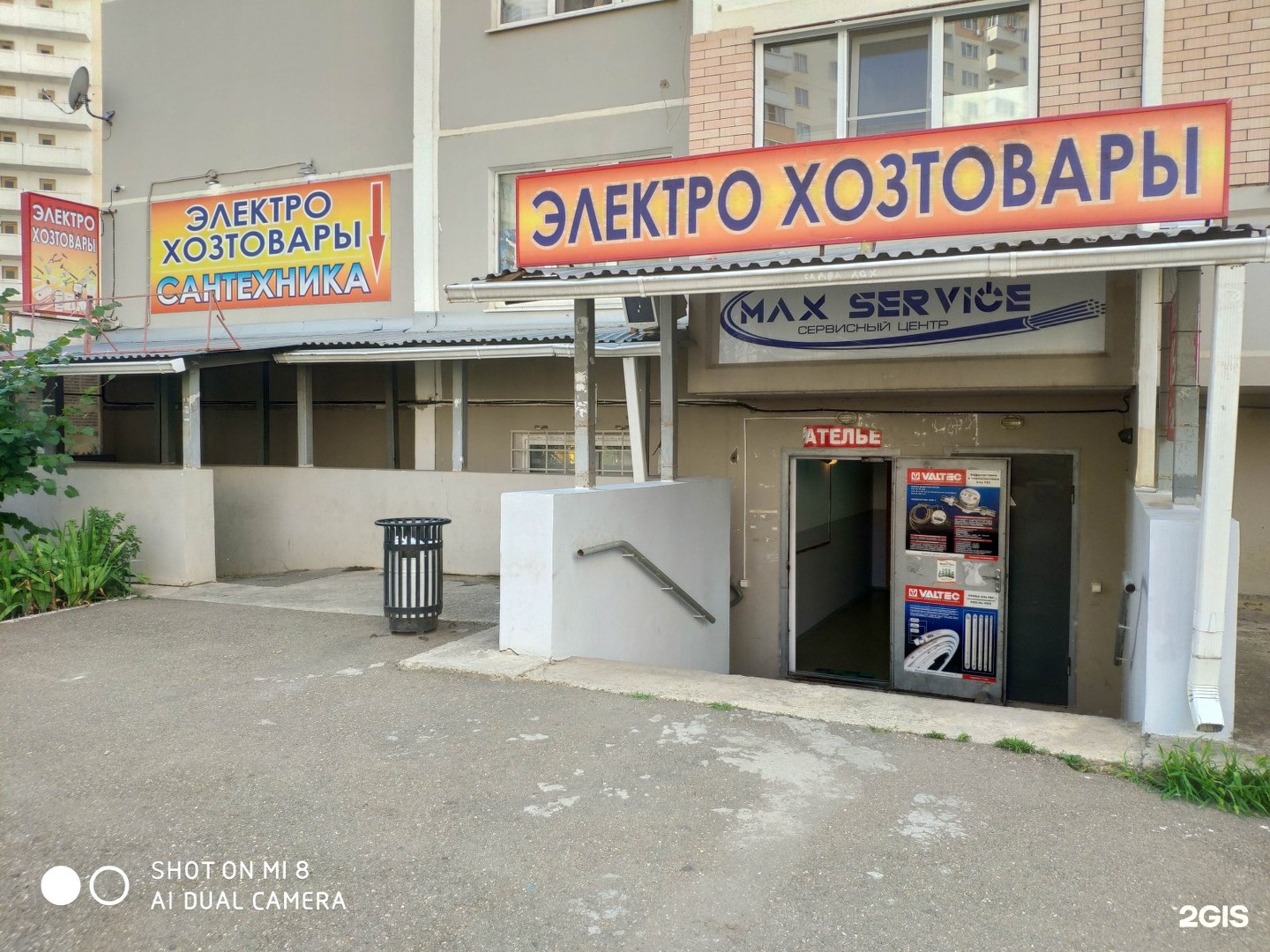 Краснодар Аверкиева 6 Магазин Одежды